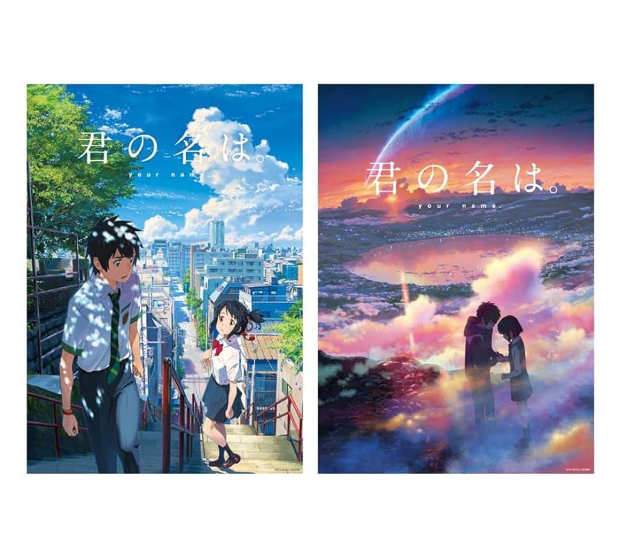 Amazon.co.jp: 1セット A3クリアポスターセット 君の名は 天気の